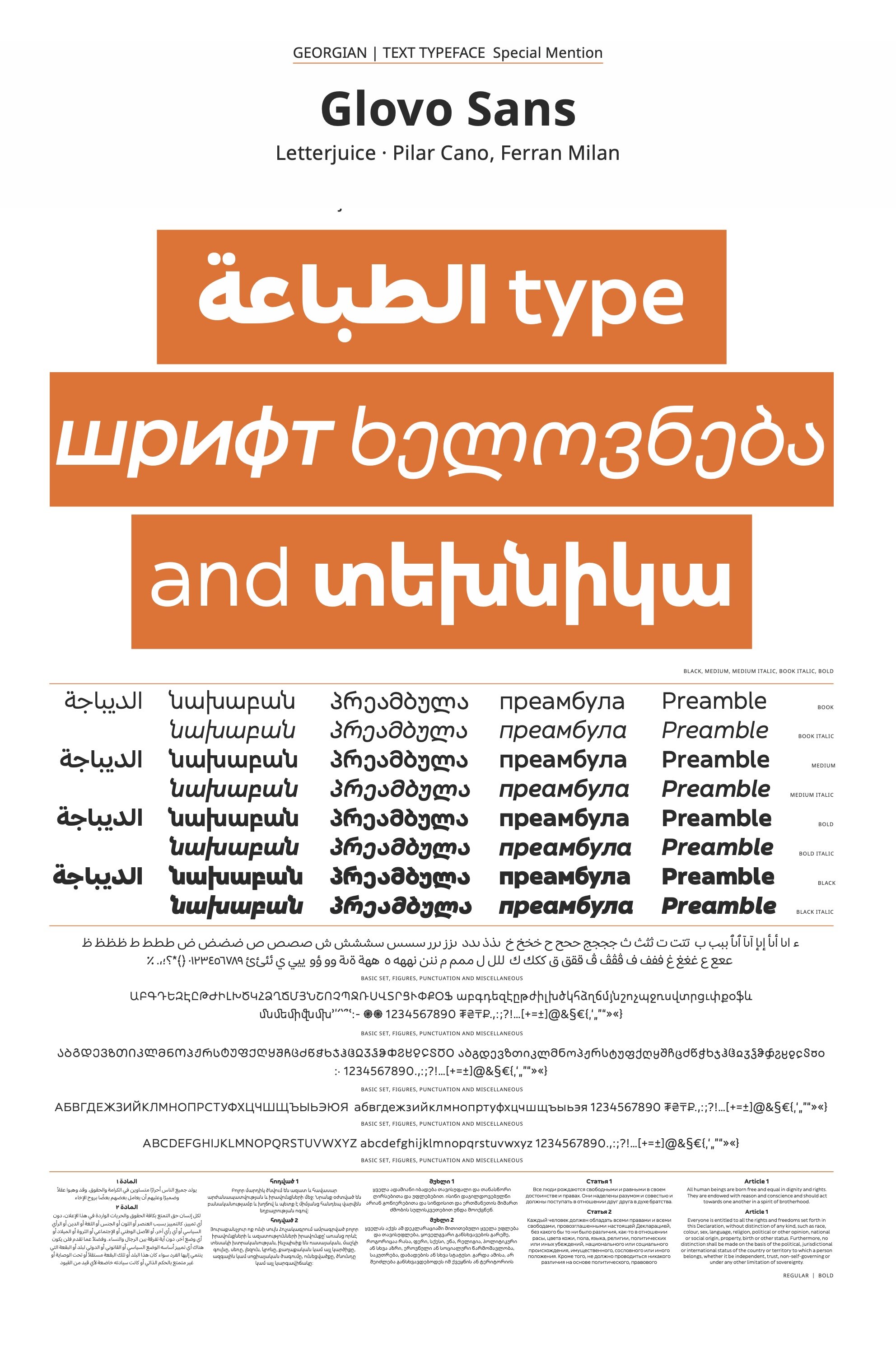 Glovo Sans multiscript type specimen: Arabic, Cyrillic, Georgian, Latin, Armenian